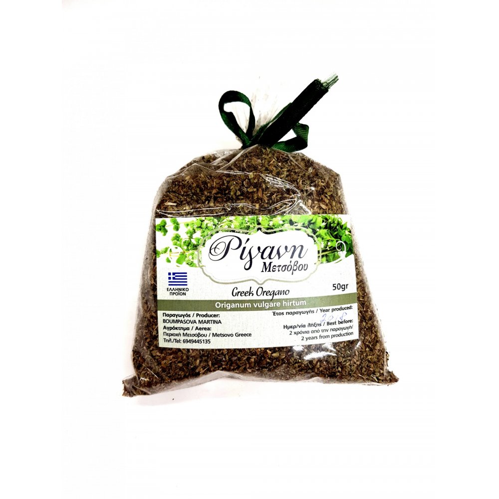 Oregano from Metsovo 