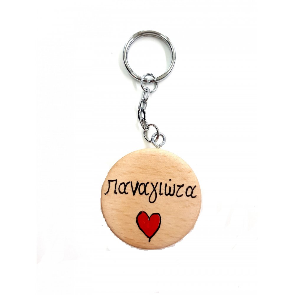 WOODEN KEY RING