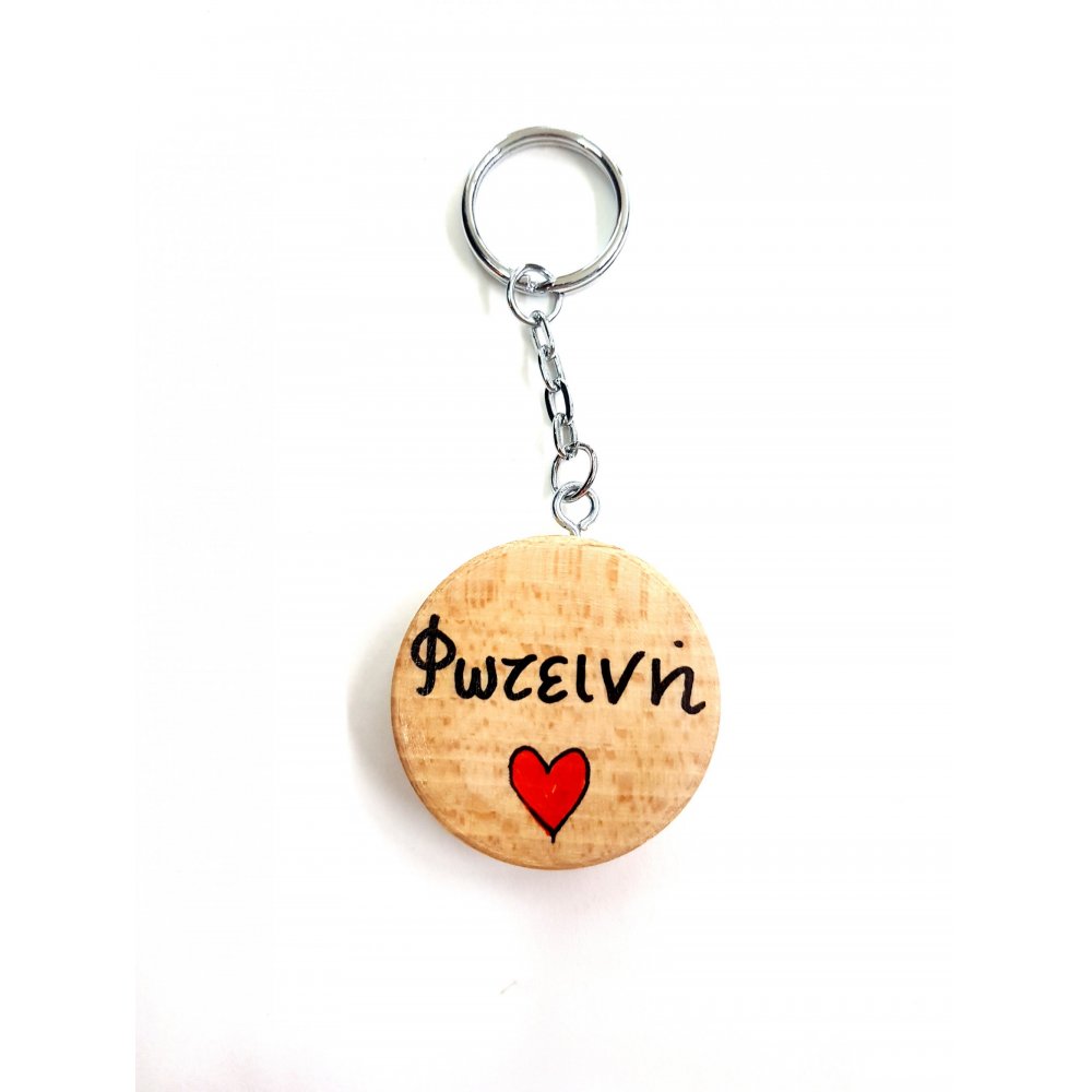 WOODEN KEY RING