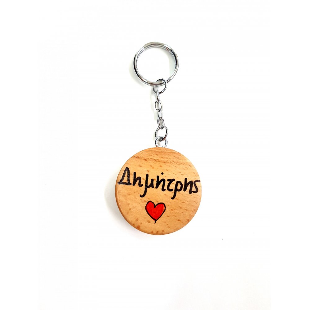 WOODEN KEY RING