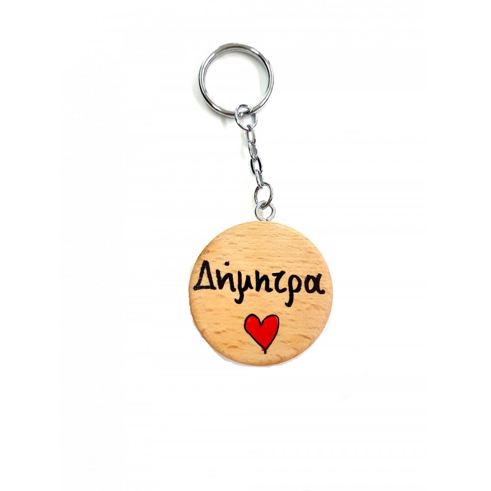 WOODEN KEY RING