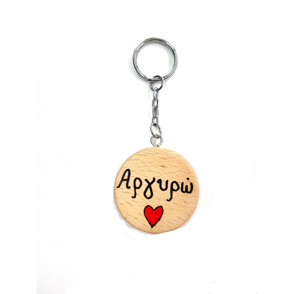 WOODEN KEY RING