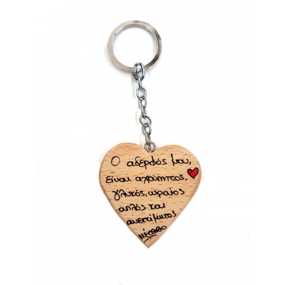 WOODEN KEY RING