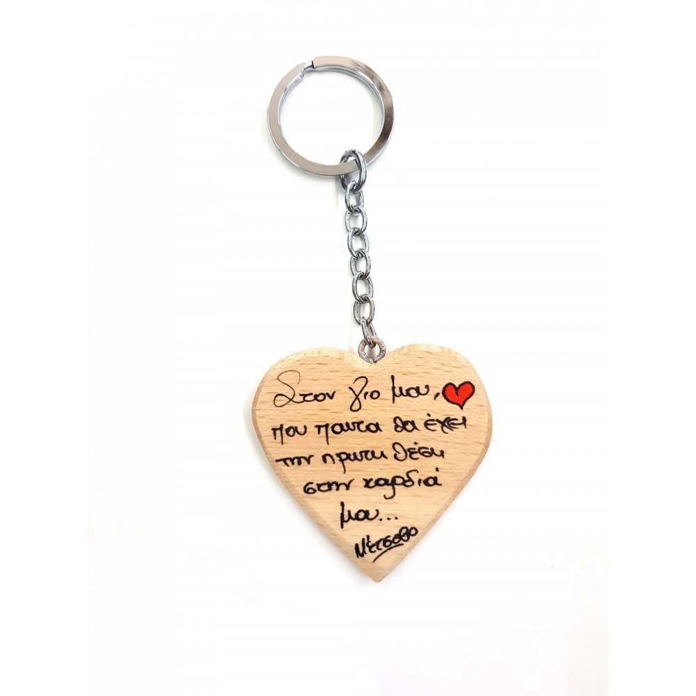 WOODEN KEY RING