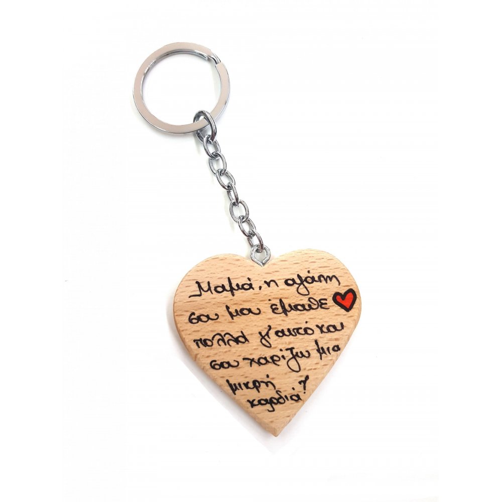 WOODEN KEY RING