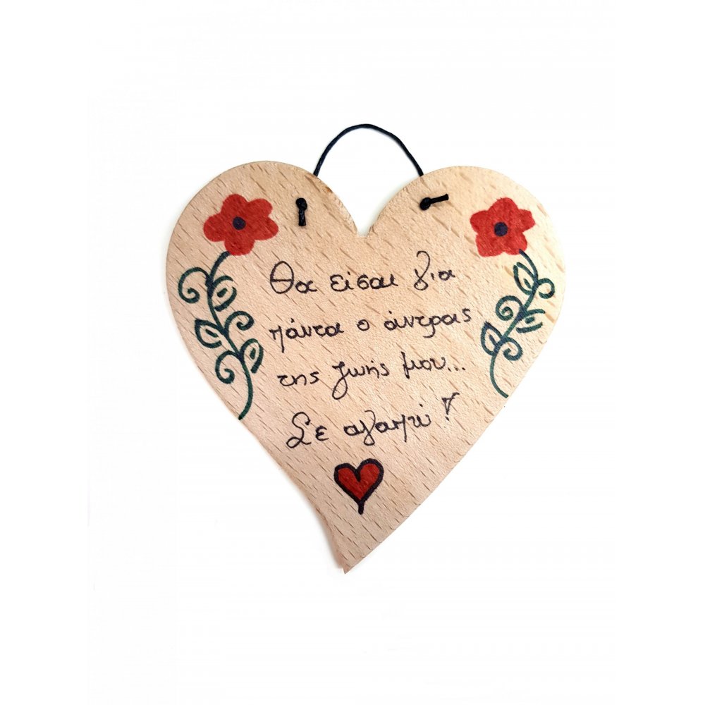  WOODEN HEART WITH PAINTING