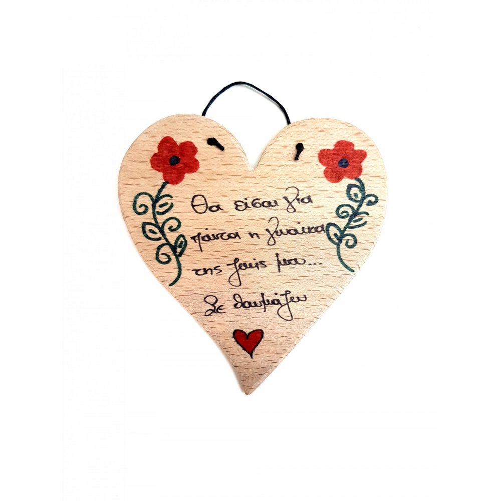 WOODEN HEART WITH PAINTING