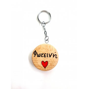 Wooden Art WOODEN KEY RING