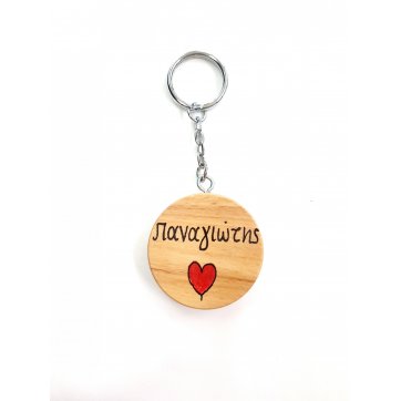 Wooden Art WOODEN KEY RING