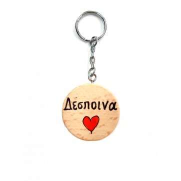 Wooden Art WOODEN KEY RING