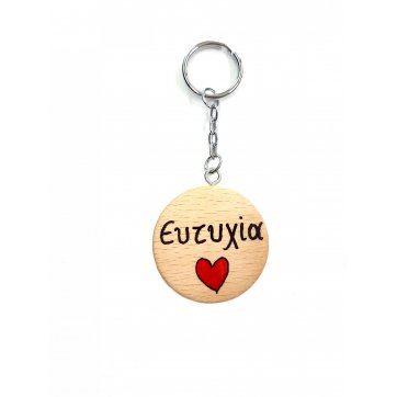 Wooden Art WOODEN KEY RING