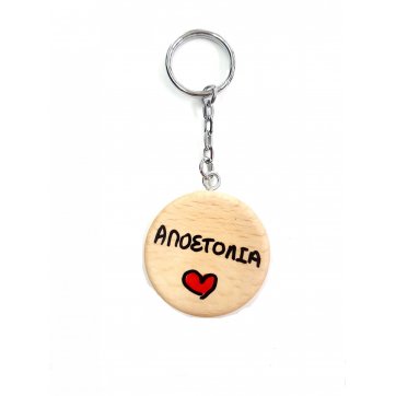 Wooden Art WOODEN KEY RING