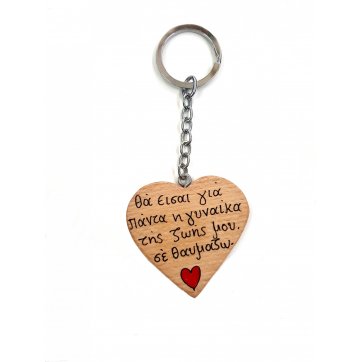 Wooden Art WOODEN KEY RING