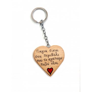 Wooden Art WOODEN KEY RING