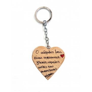 Wooden Art WOODEN KEY RING