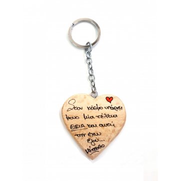 Wooden Art WOODEN KEY RING