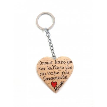 Wooden Art WOODEN KEY RING