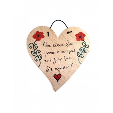 Wooden Art  WOODEN HEART WITH PAINTING